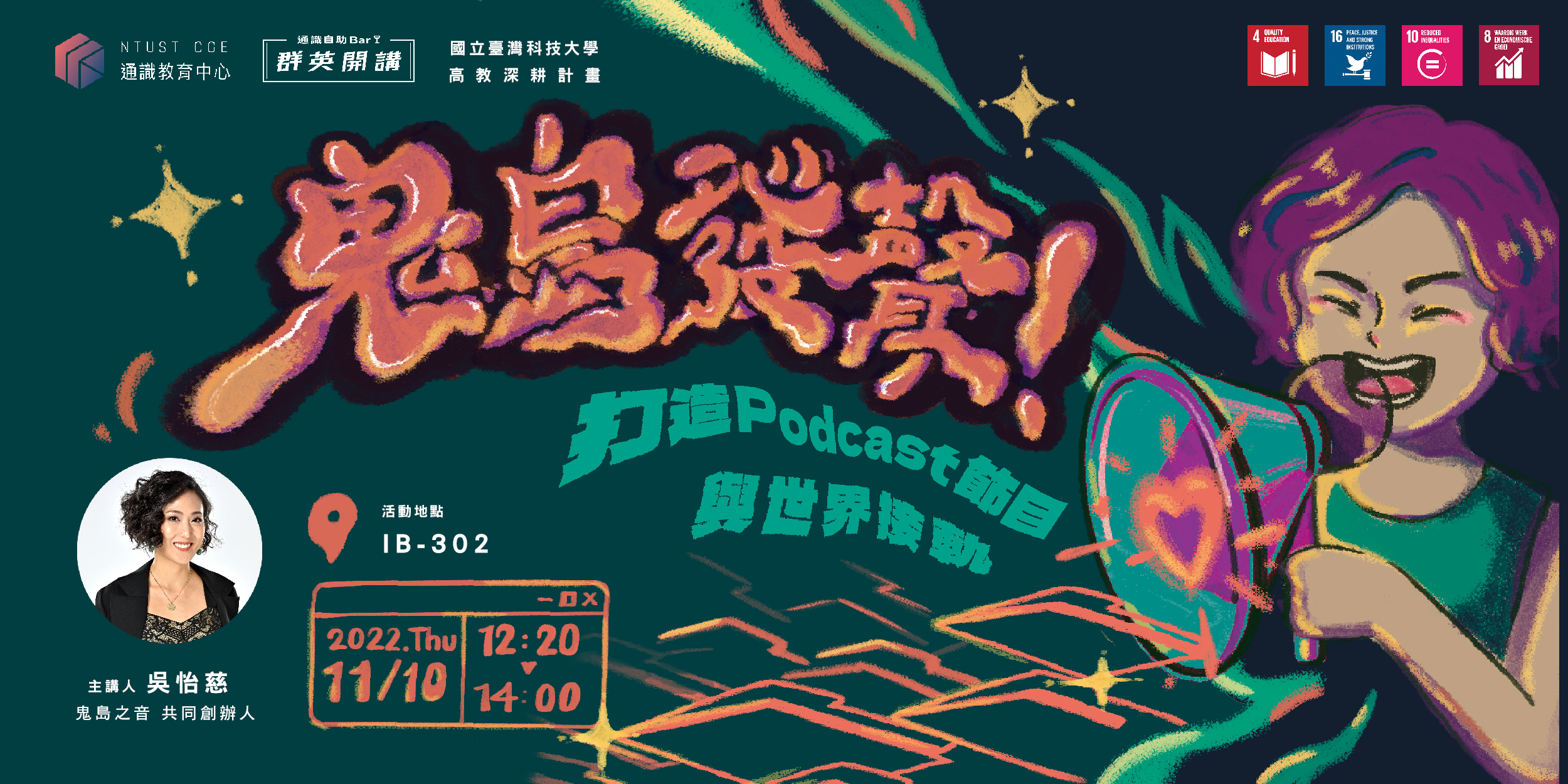 講座Banner