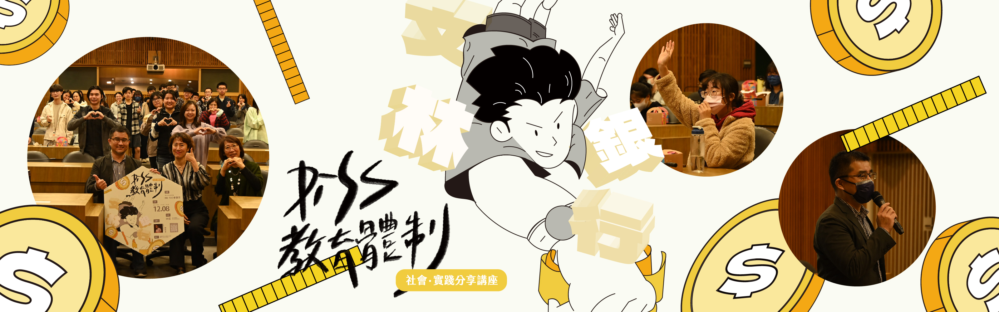 拼貼