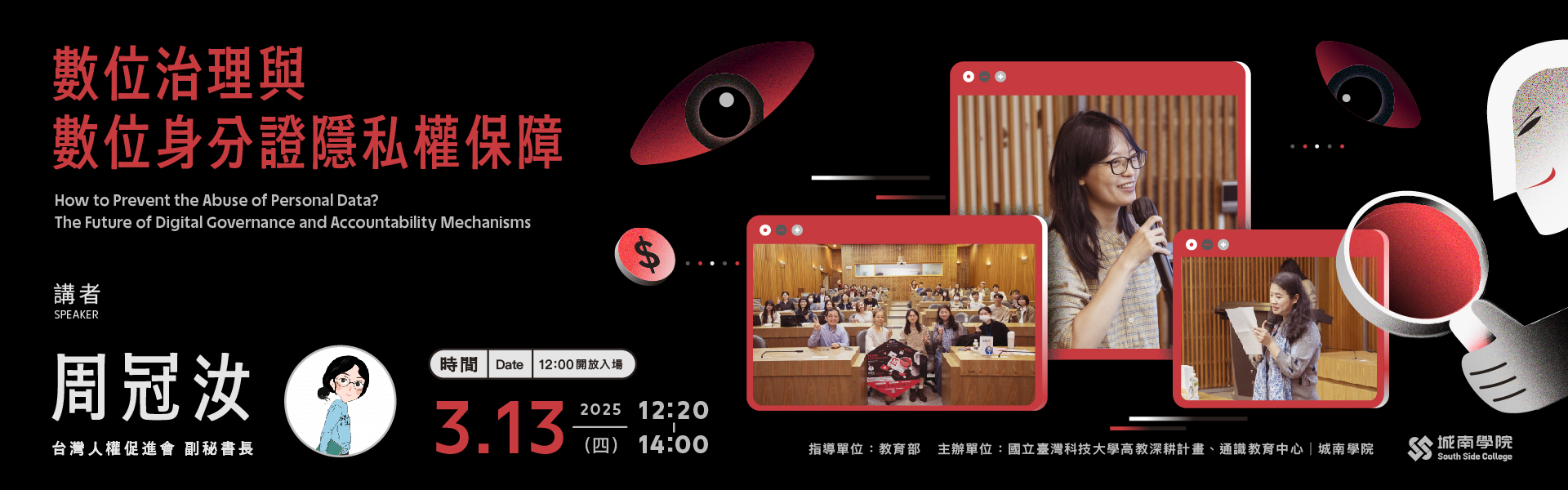拼貼