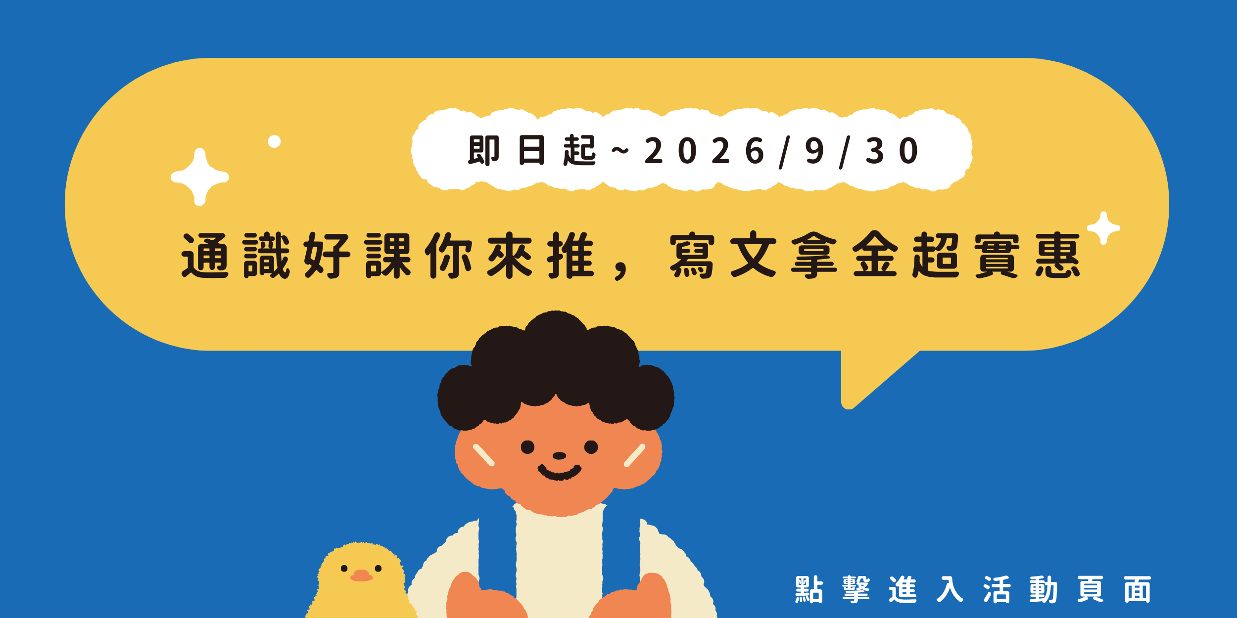 投稿傳送門