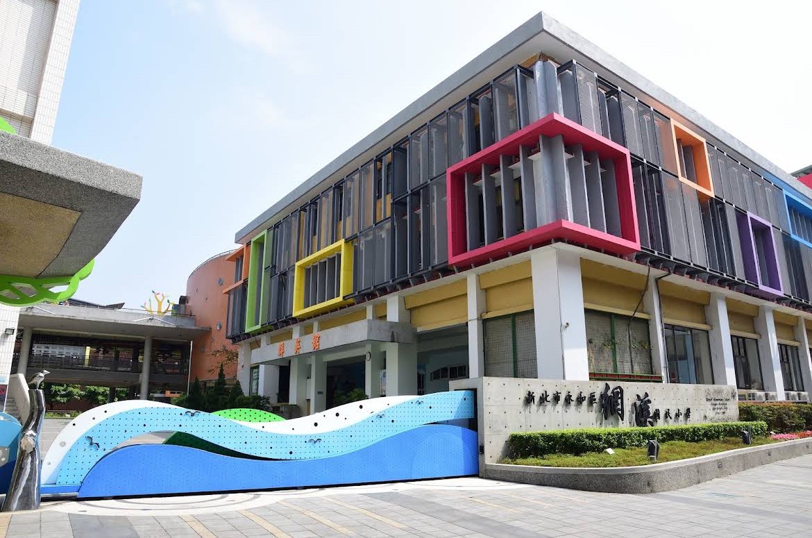 網溪國小