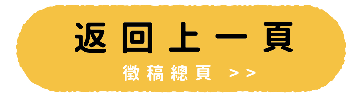 返回上一頁
