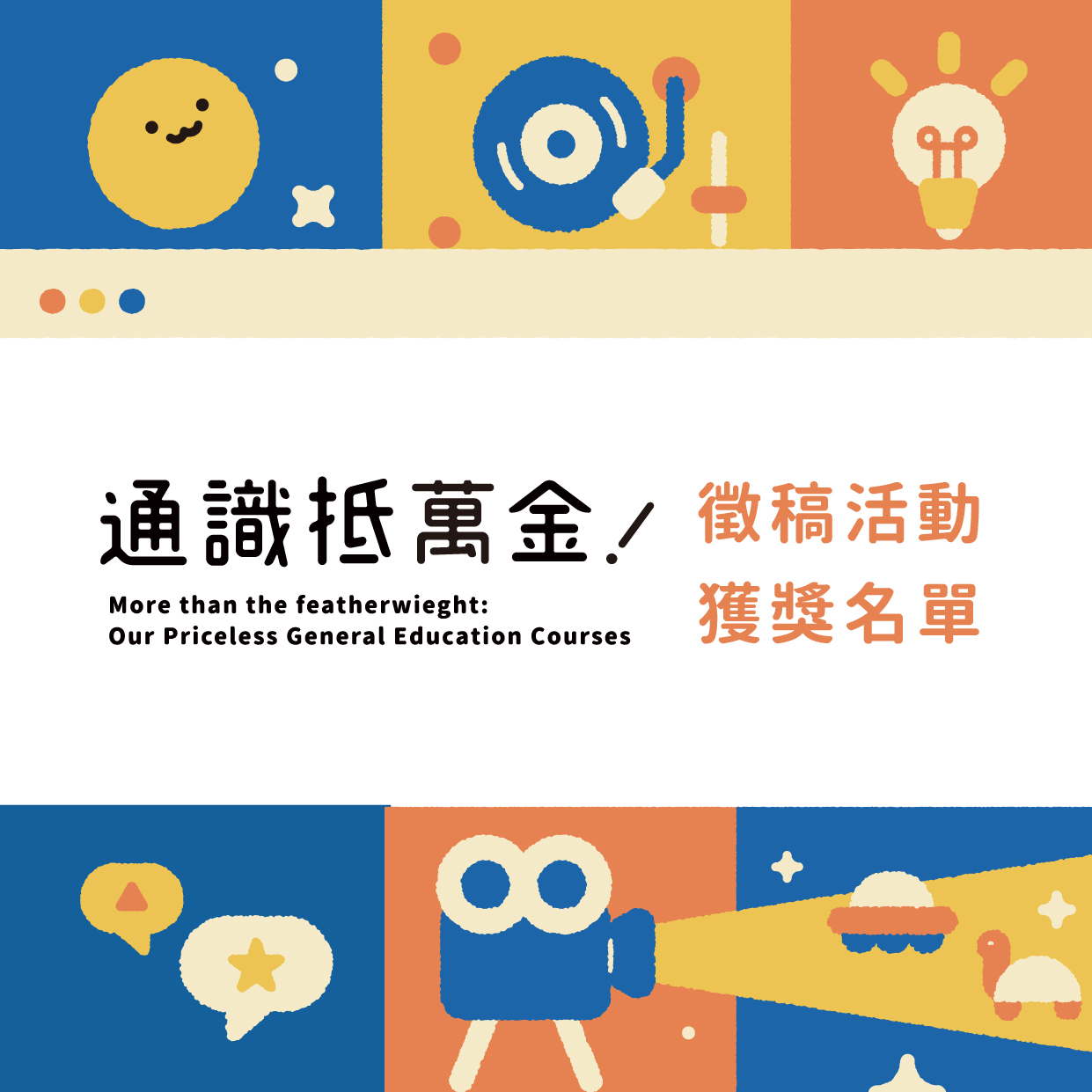 獲獎公布