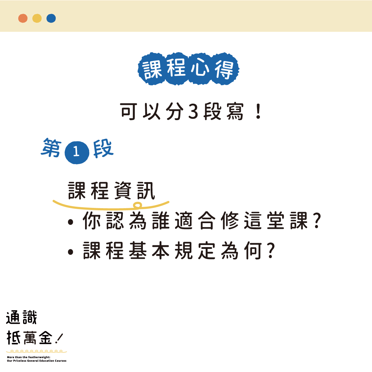 解鎖萬金(下)_ (3)