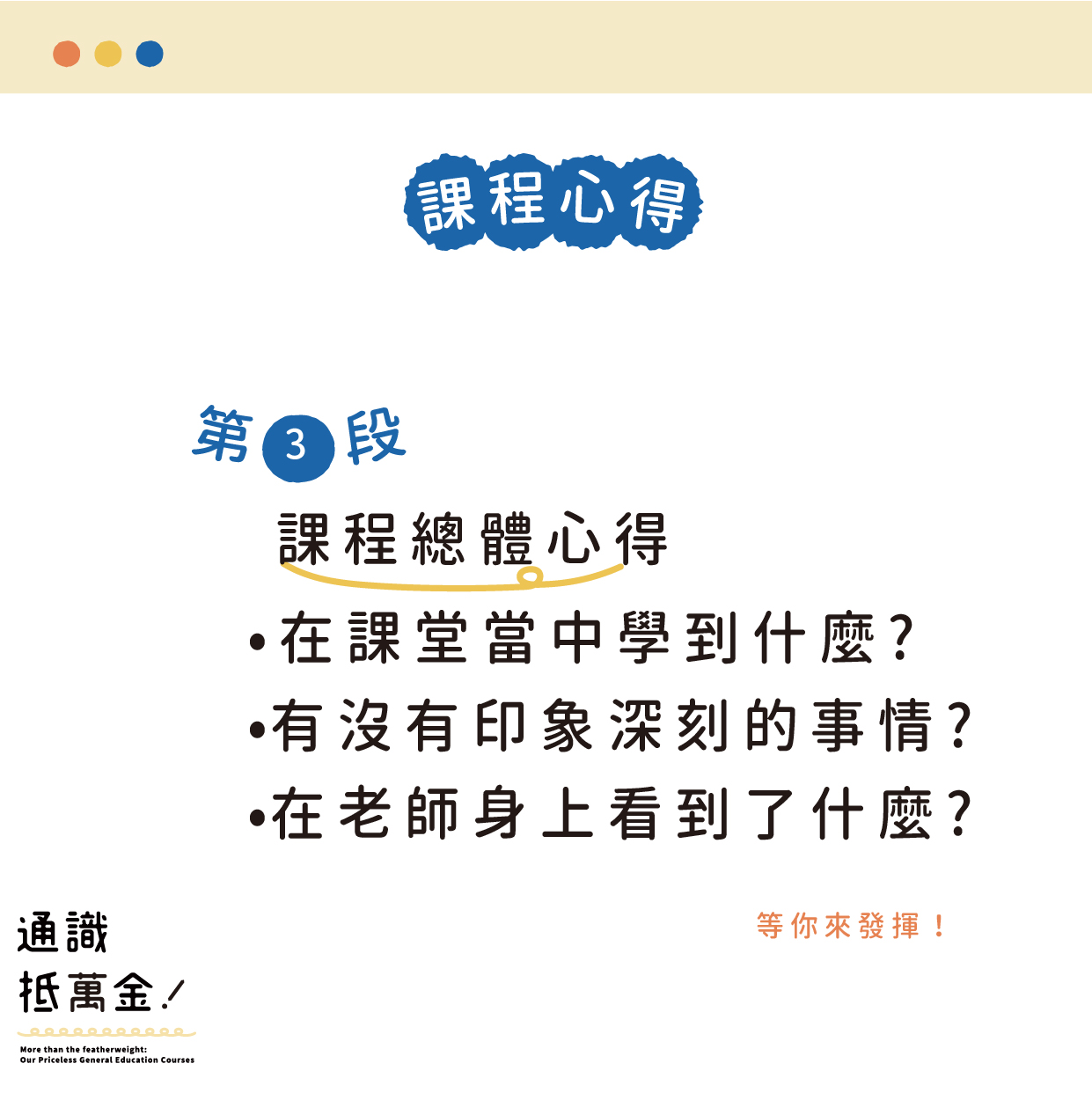 解鎖萬金(下)_ (5)