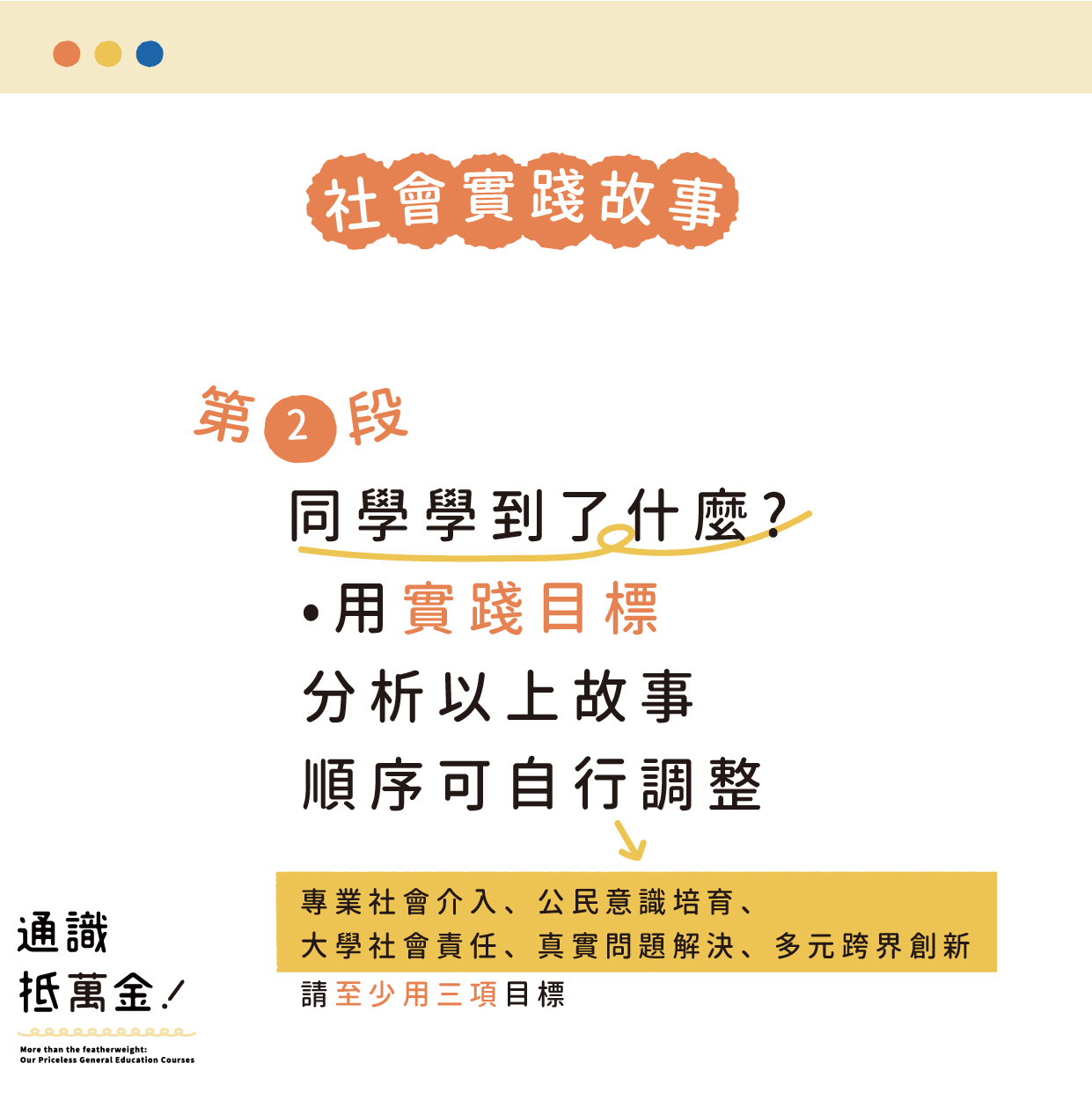 解鎖萬金(下)_ (7)