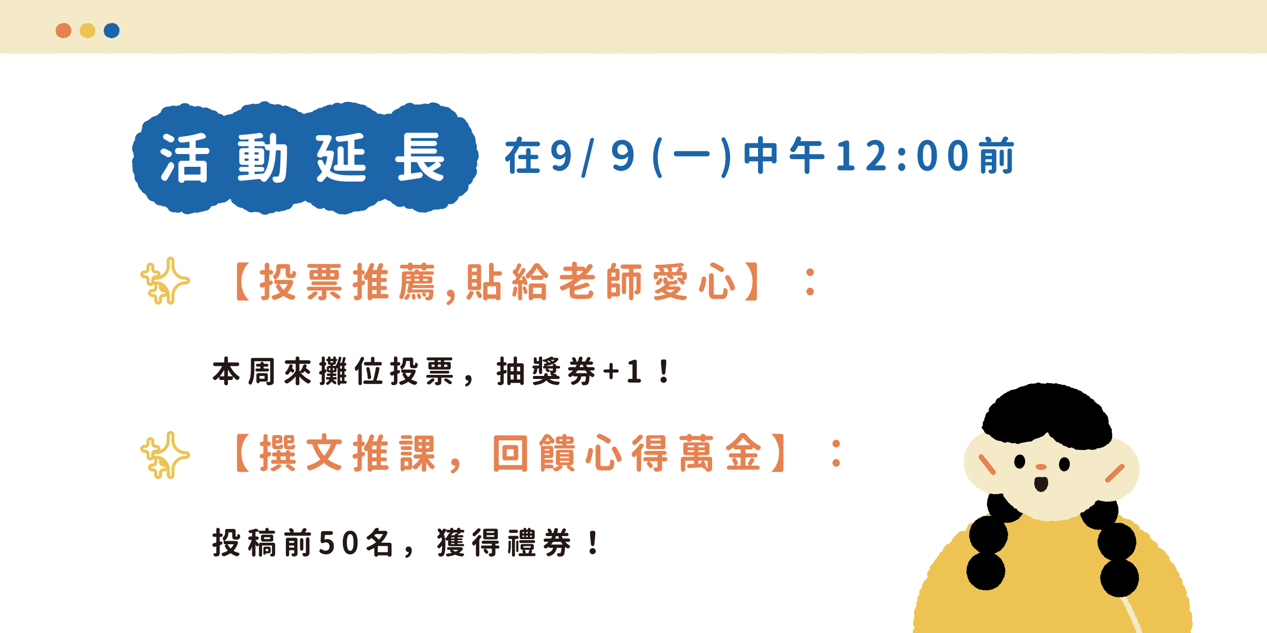 活動延長_113視覺資料夾