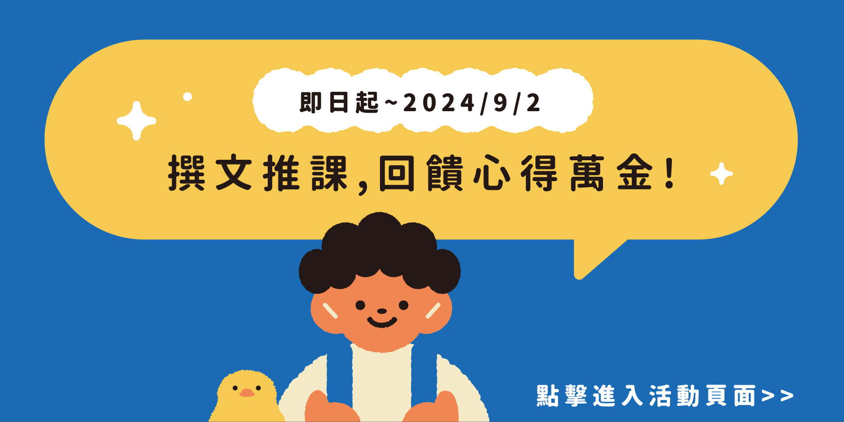 通識心得按鍵