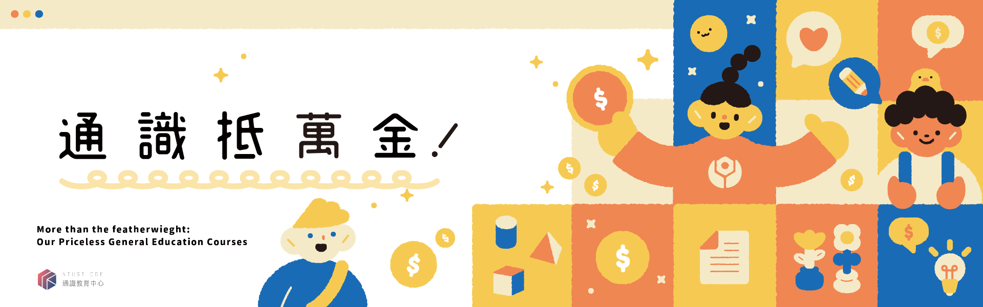主視覺banner