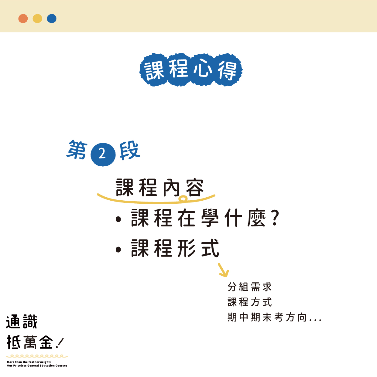 解鎖萬金(下)_ (4)
