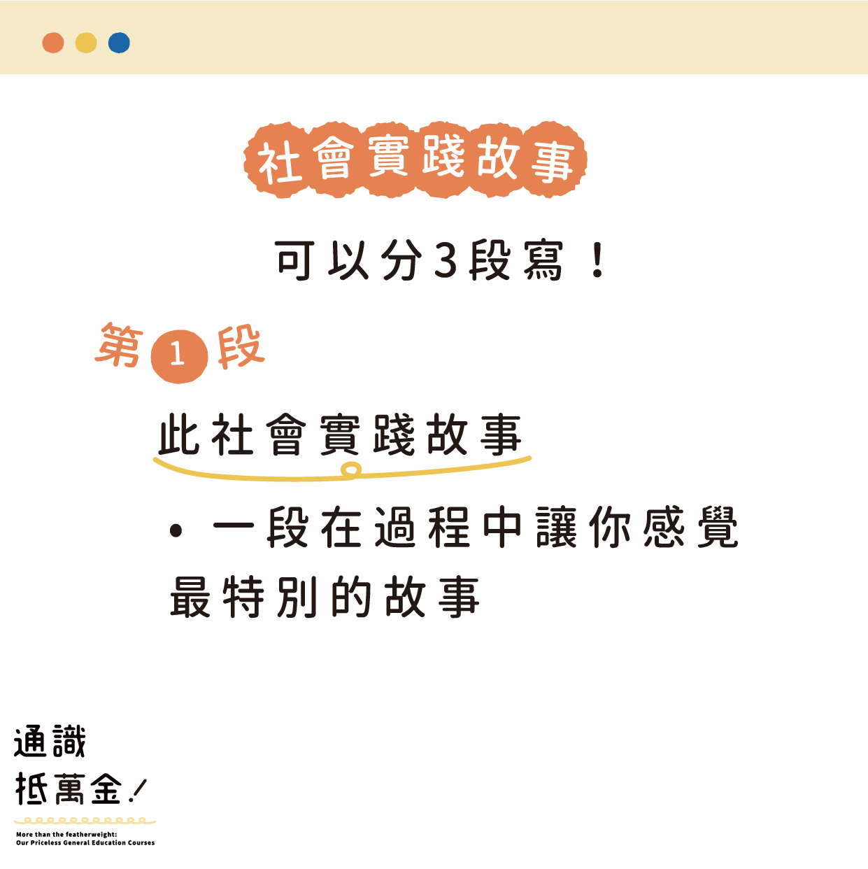 解鎖萬金(下)_ (6)