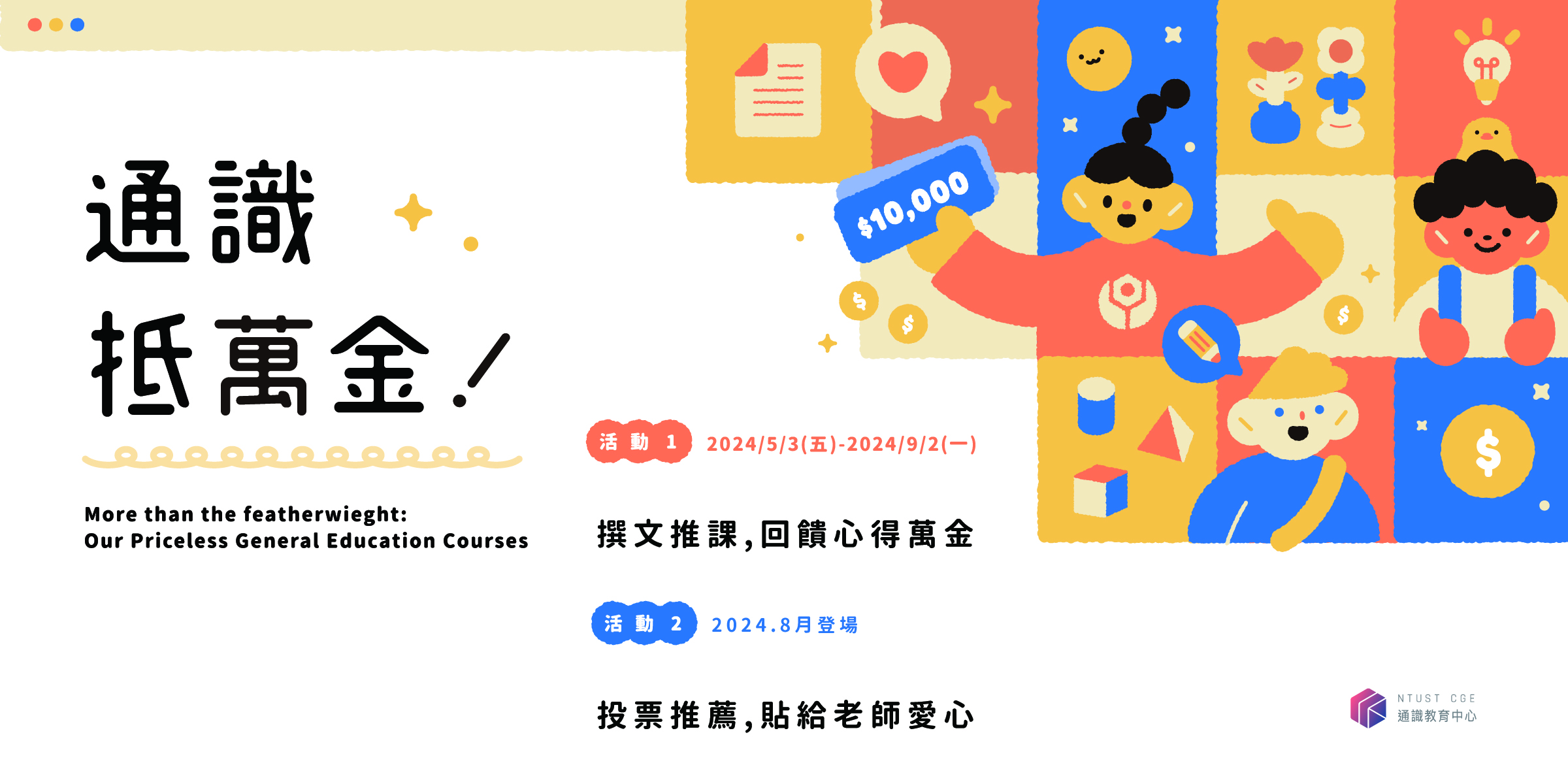 2024 公布主圖