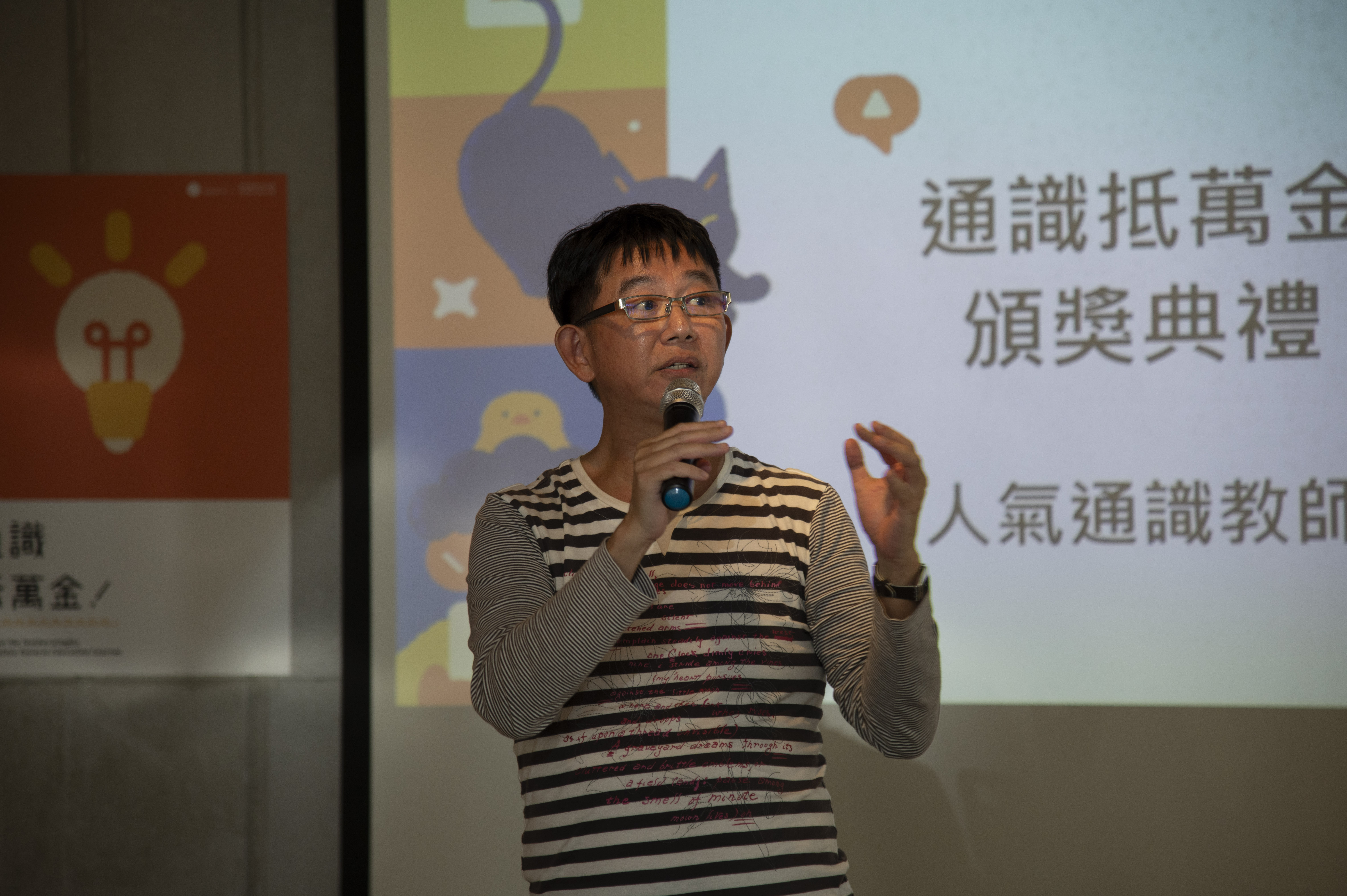 通識抵萬金
