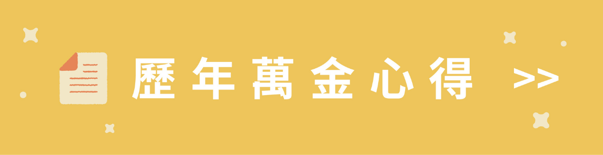 歷年獲獎教師