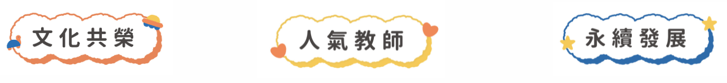 獎項*3