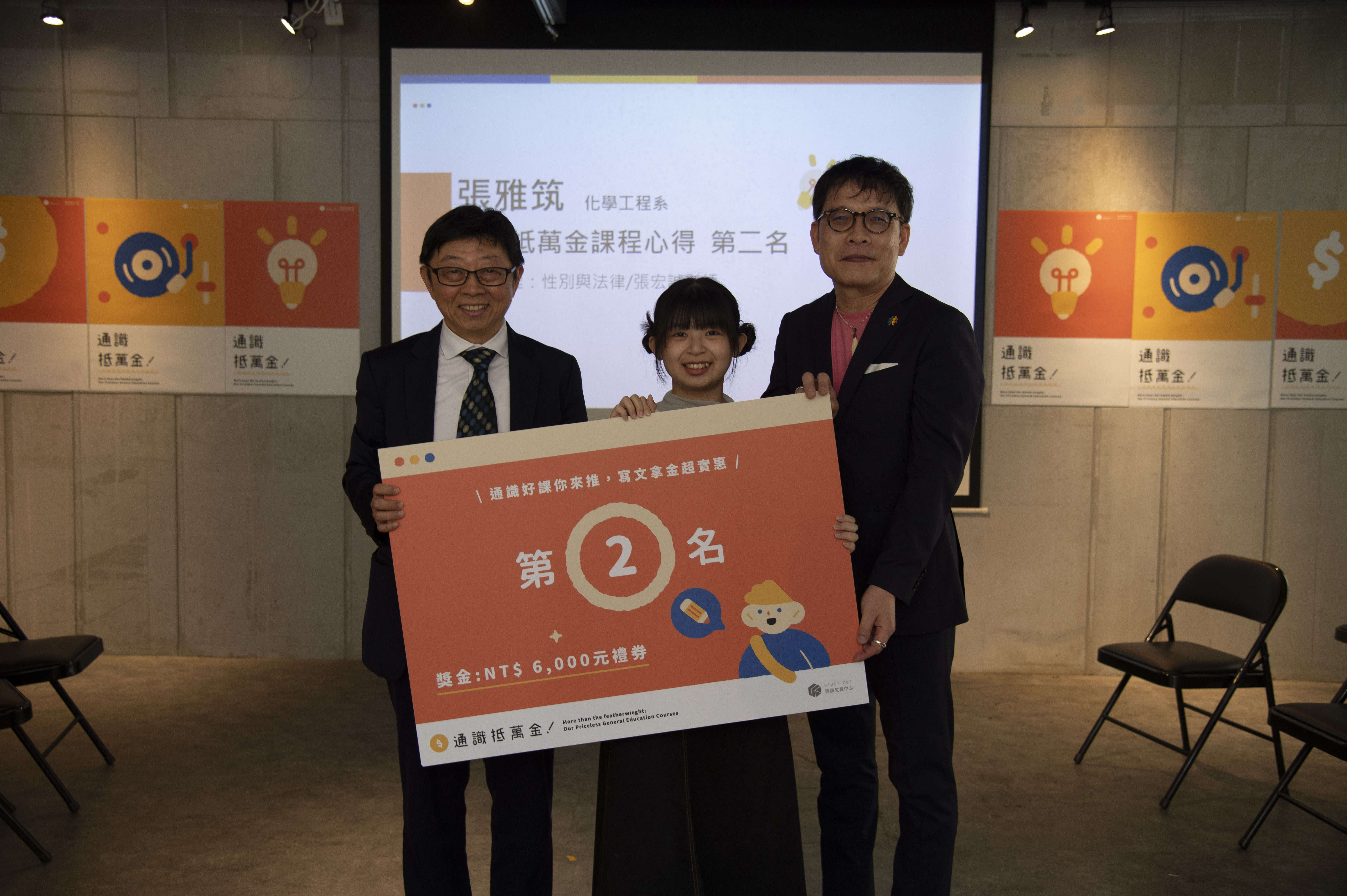 通識抵萬金
