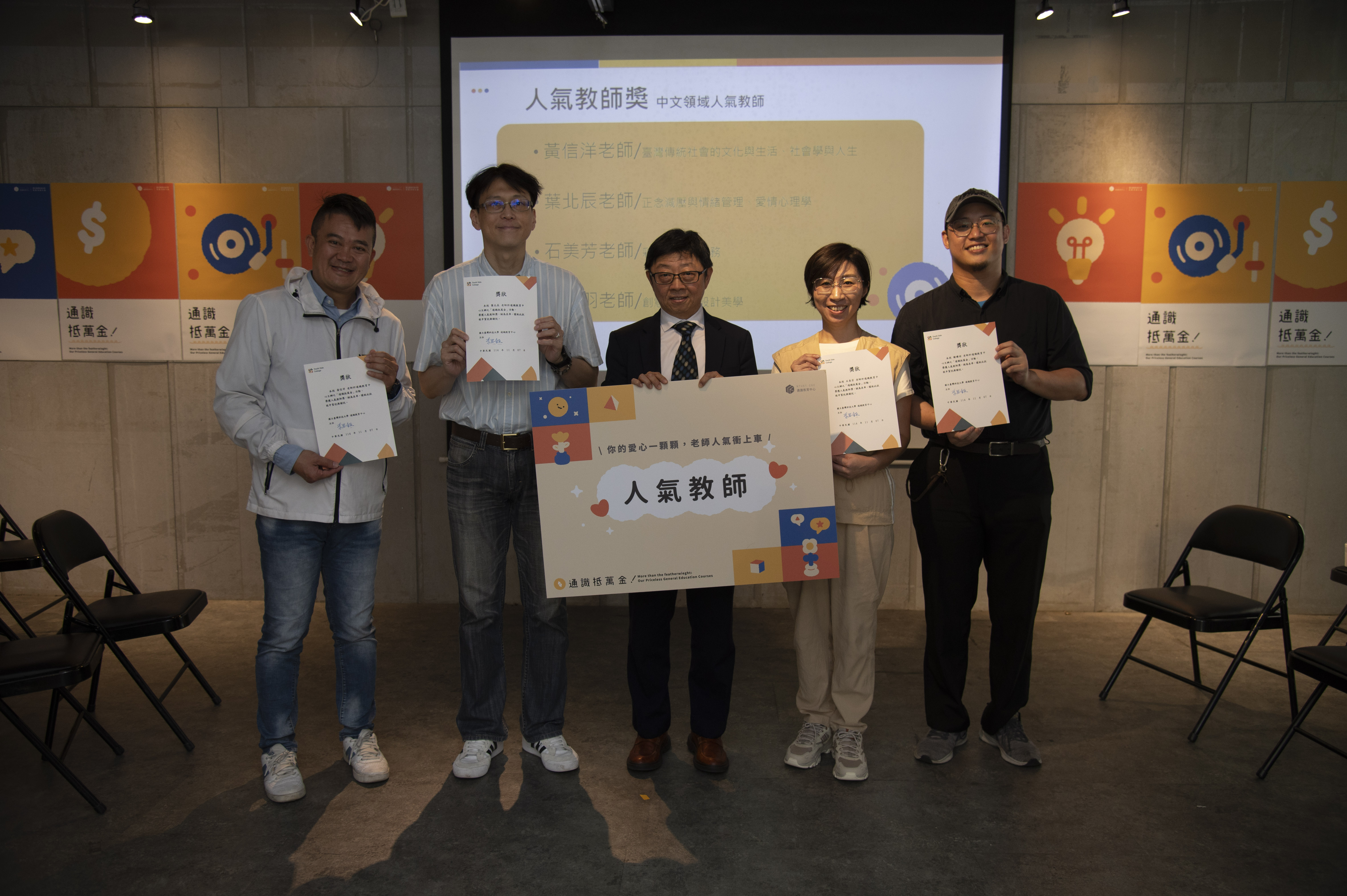 通識抵萬金