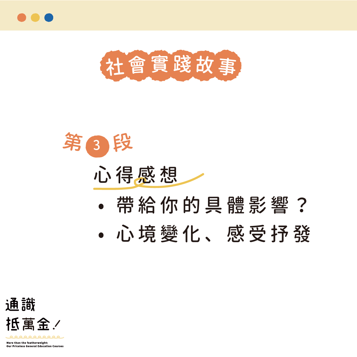 解鎖萬金(下)_ (8)