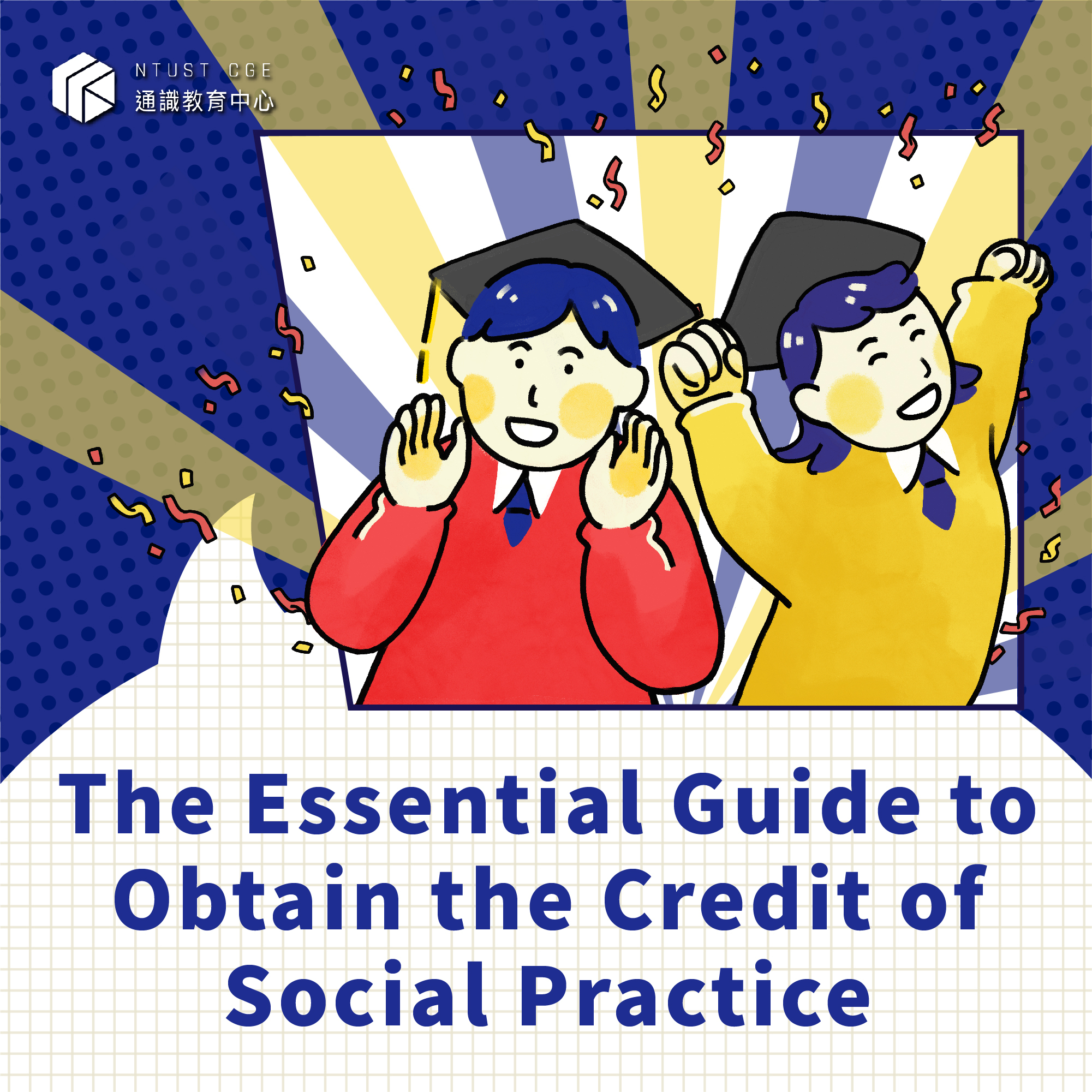 The Essential Guide to Obtain the Credit of Social Practice