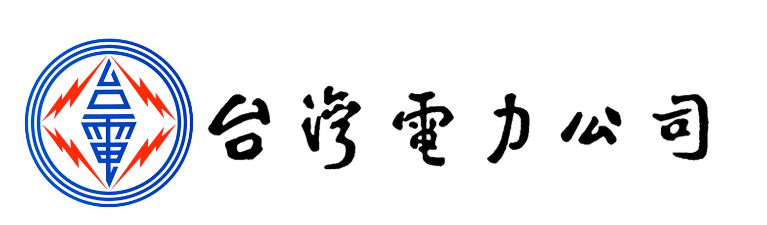 台電