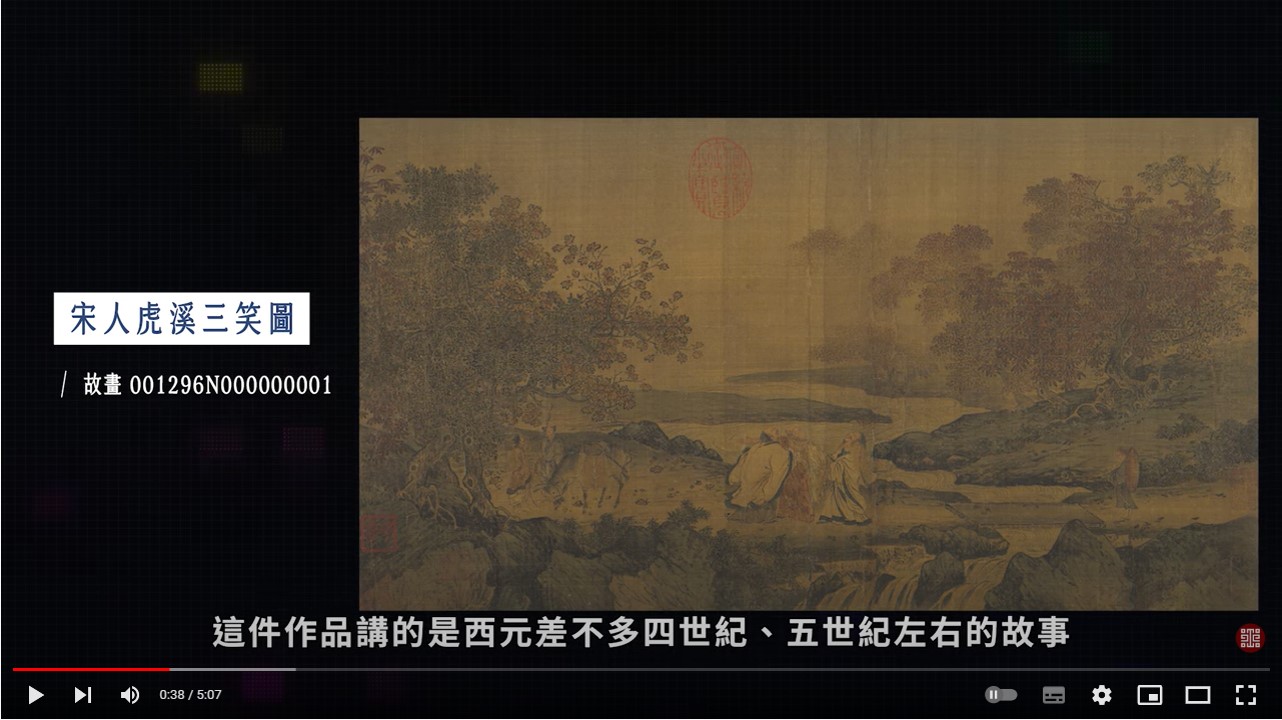 宋人虎溪三笑圖