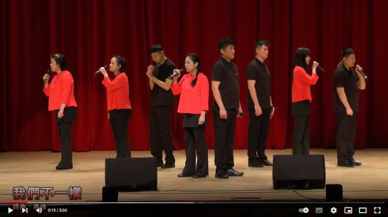 蝦米樂團演唱「我們不一樣」影片