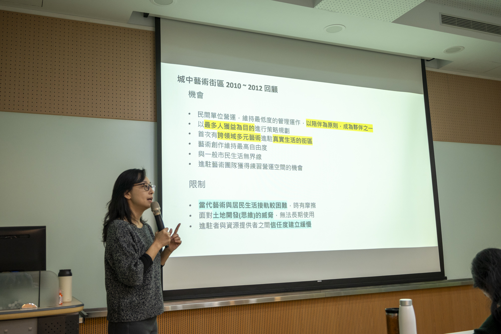  林宜珍助理教授在策展、藝術管理有多年實務經驗，能以清晰、生動的說明為聽眾簡介計畫過程之心路歷程及成果
