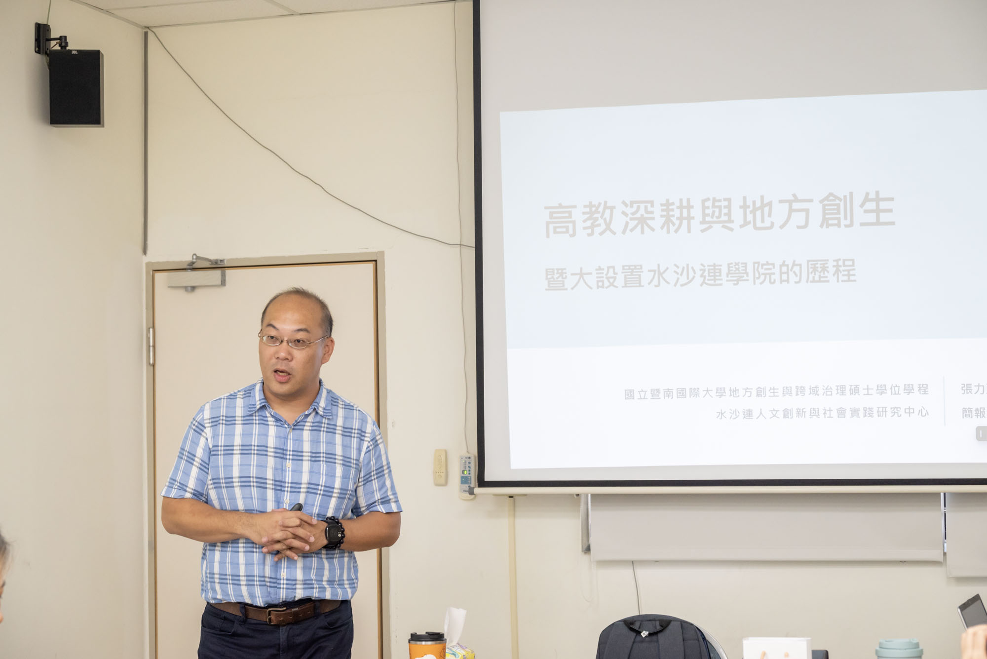 張力亞副教授分享暨大水沙連學院推動經驗