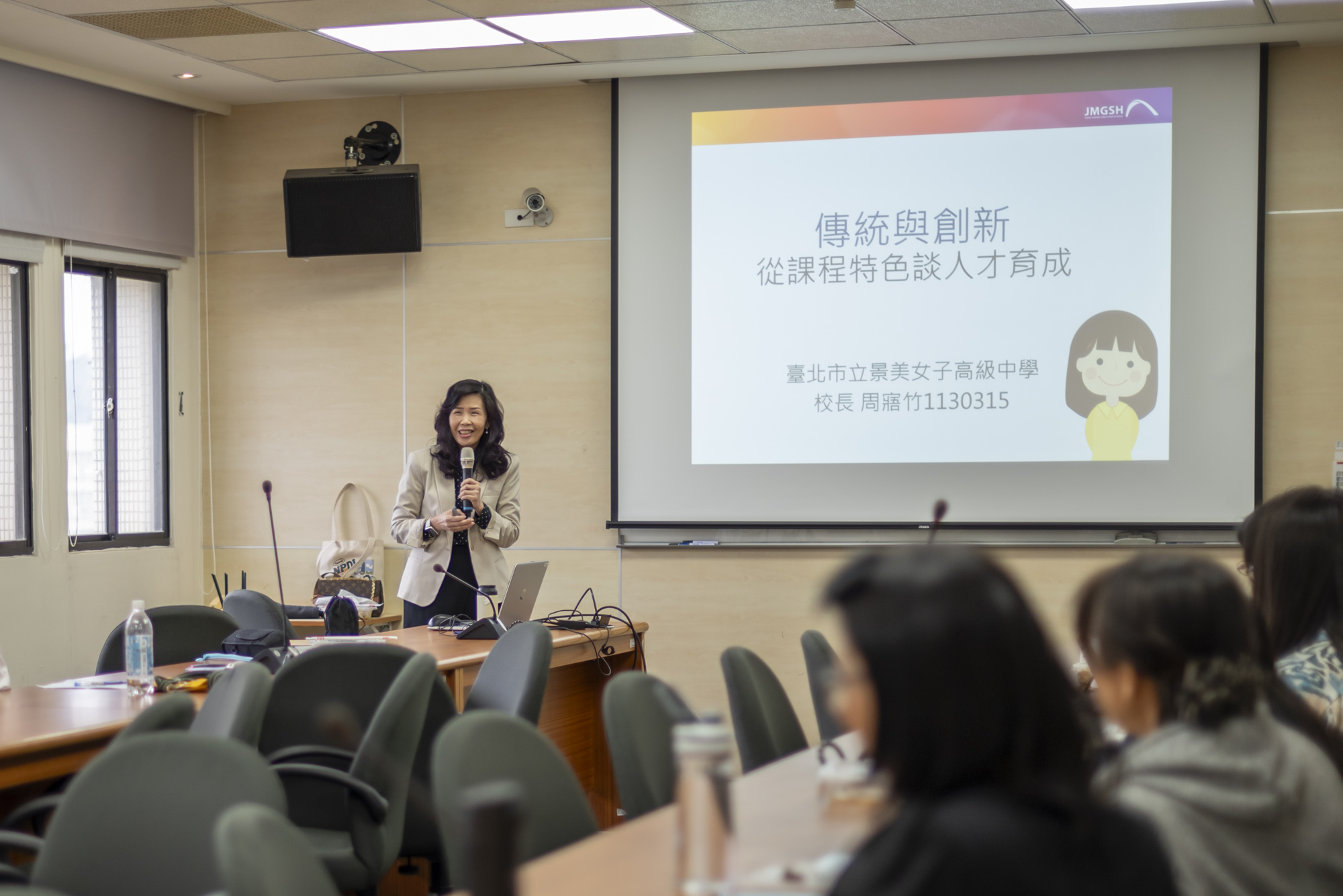周校長以景美女中架構出發
