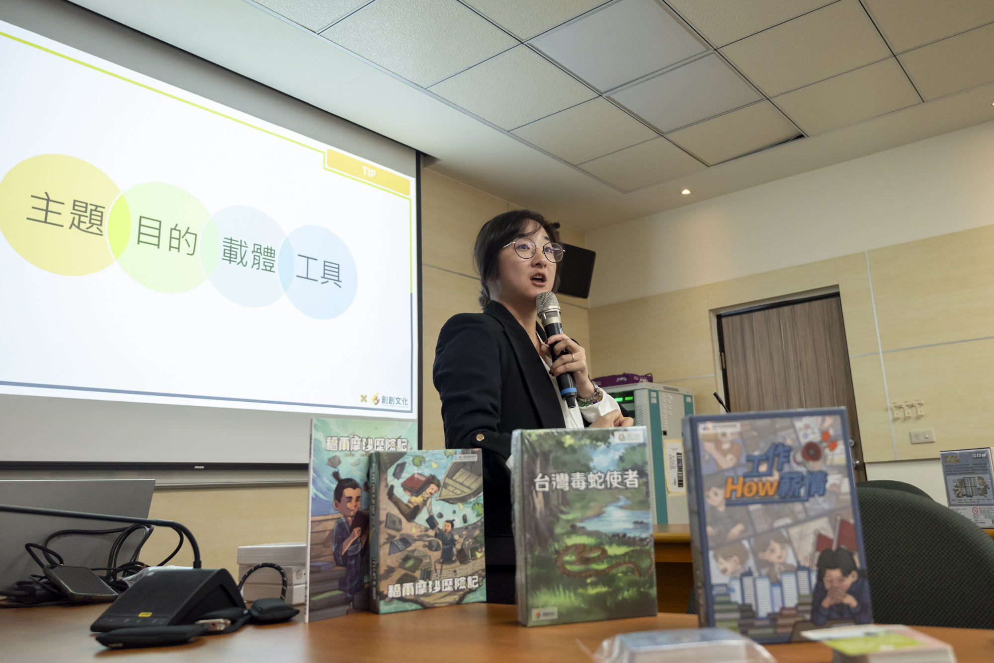  創創文化至今已與國內諸多單位進行合作，包含國立故宮博物院、國立臺灣圖書館、桃園虎頭山，擁有豐富遊戲開發經歷