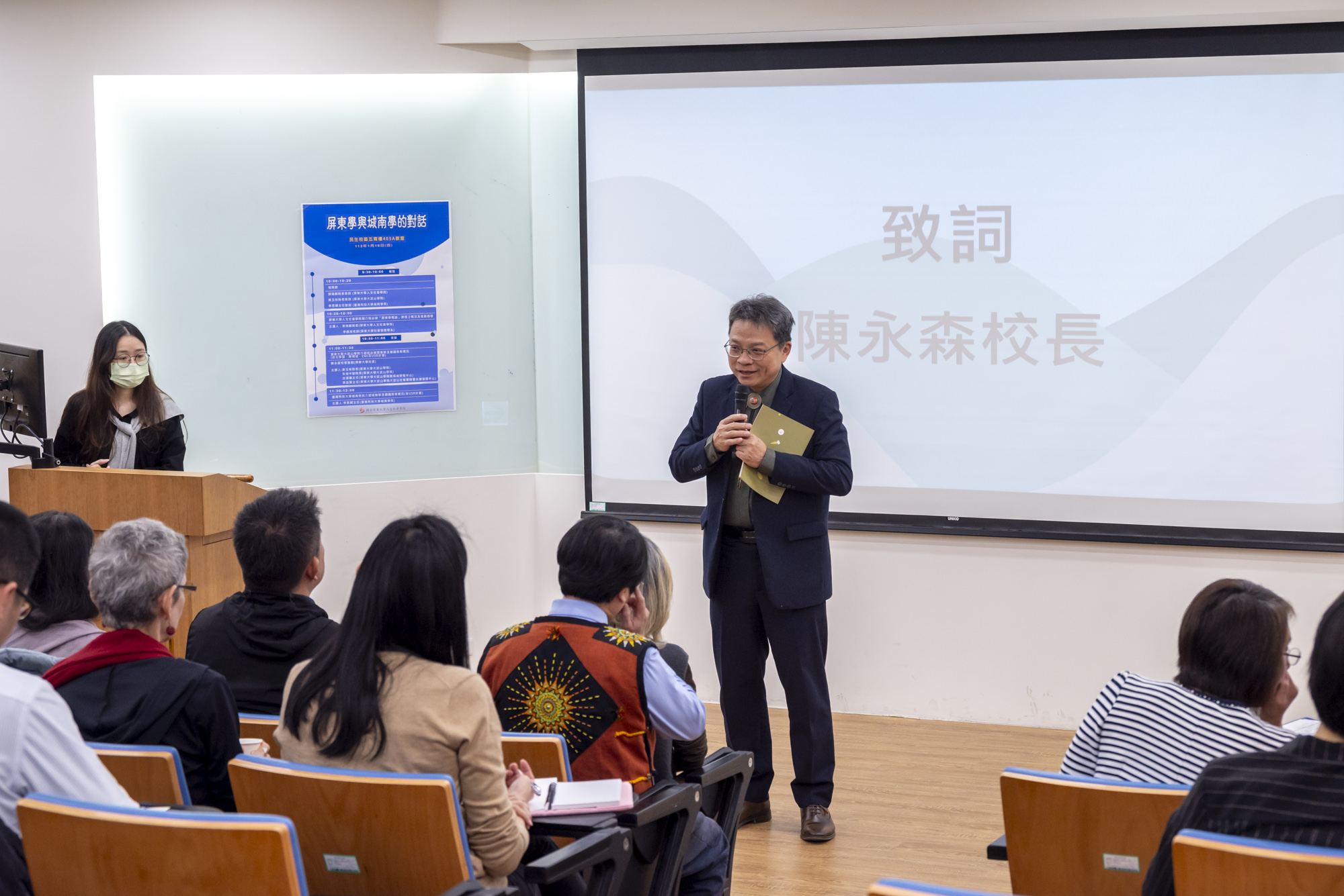 屏東大學陳永森校長當日蒞臨活動,熱情歡迎臺科通識中心一同交流城南學