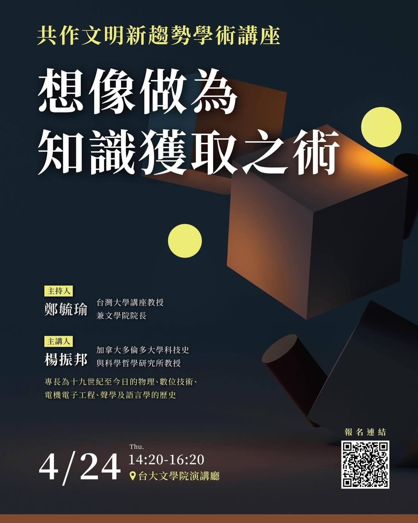 可能是海報和文字的圖形