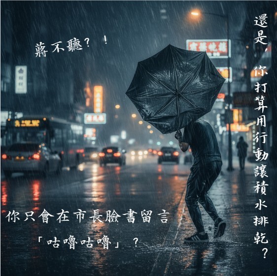 社會實踐迷因梗王