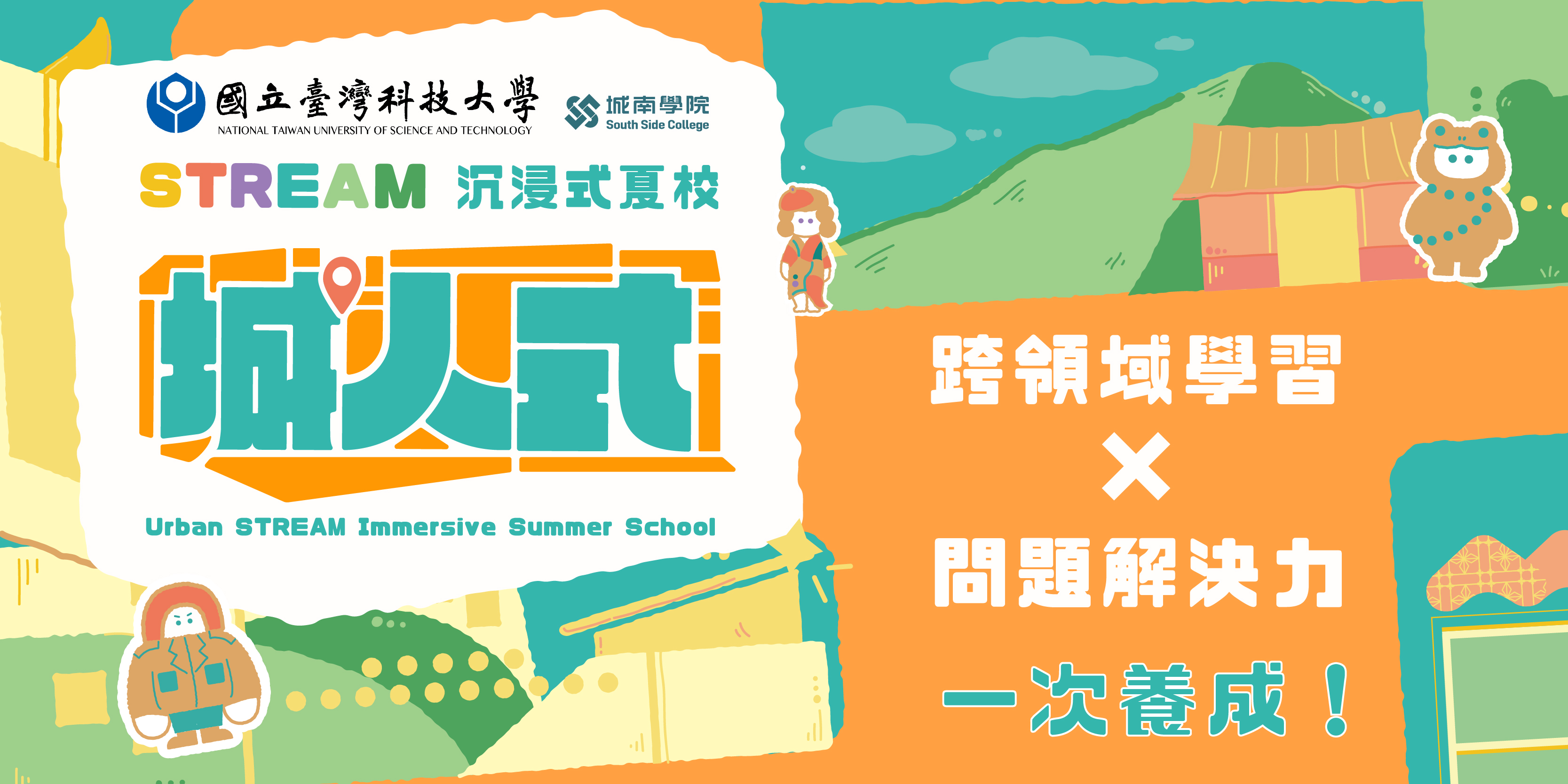 2025小圖