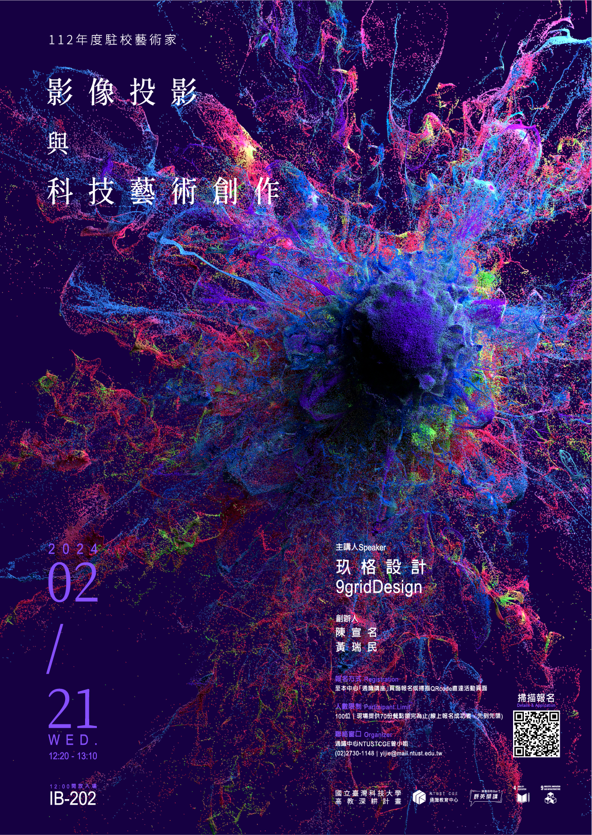 主視覺海報