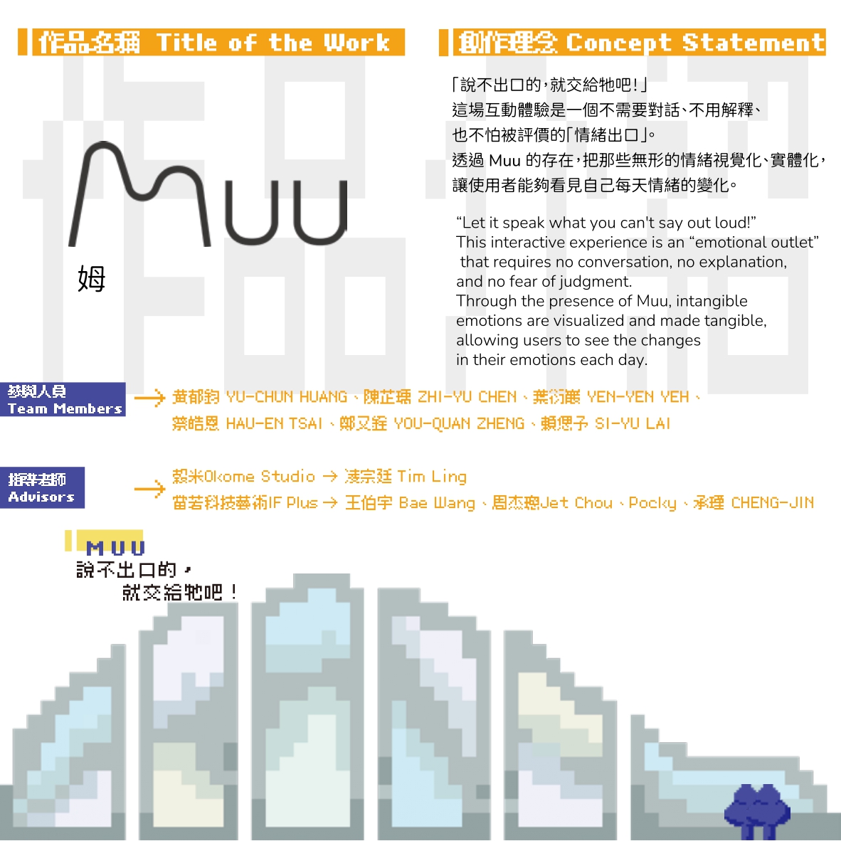muu