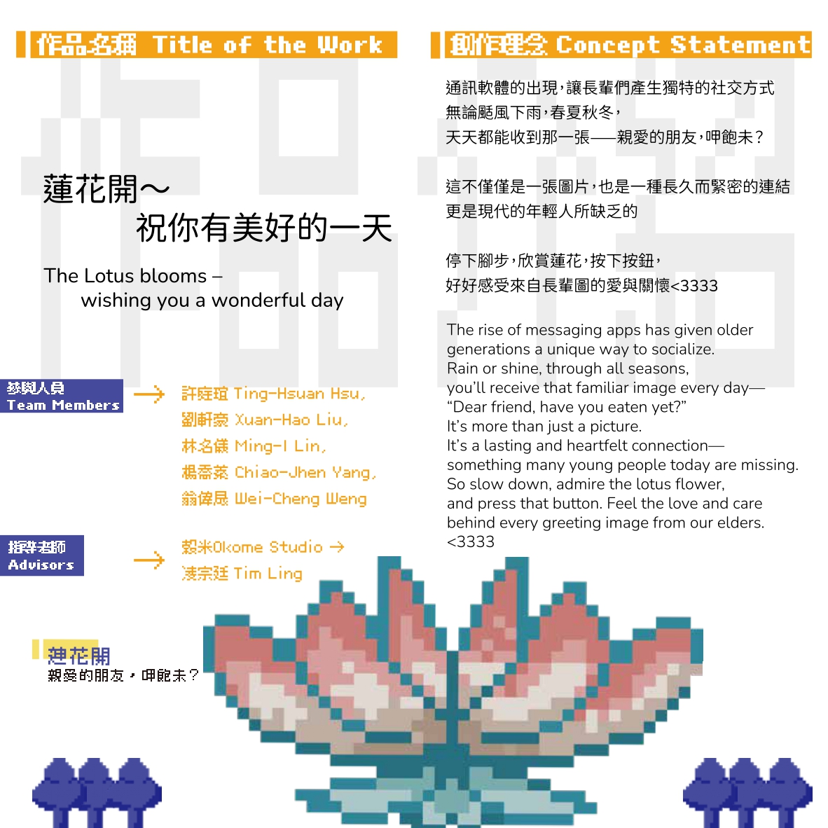 The Lotus blooms