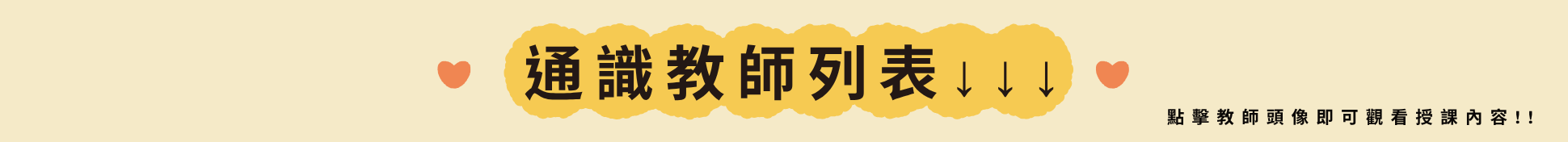 表頭