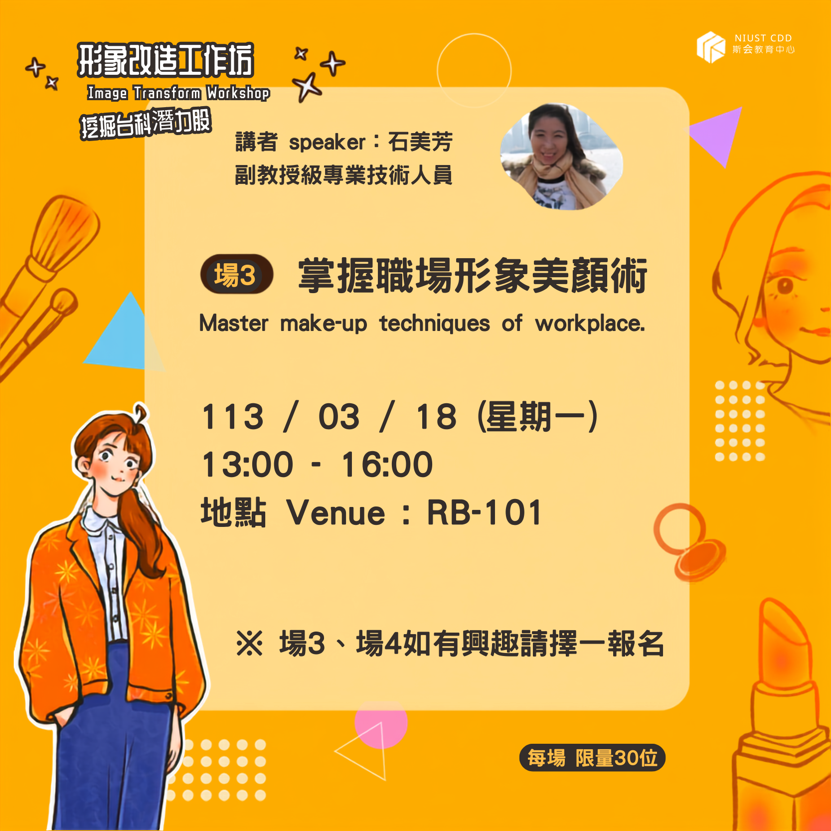 場三