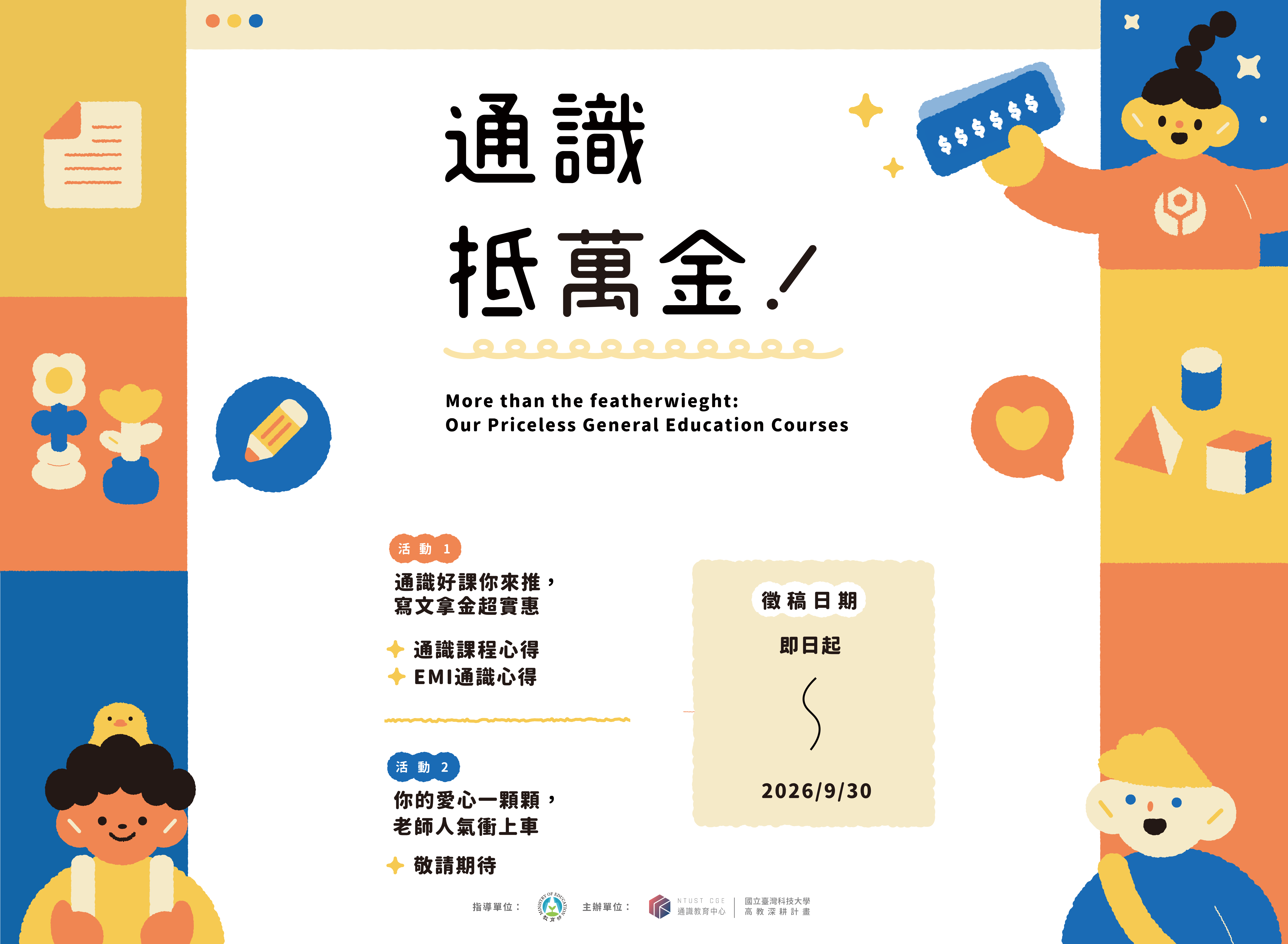主視覺