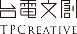 台電文創