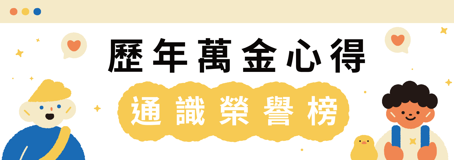 主視覺