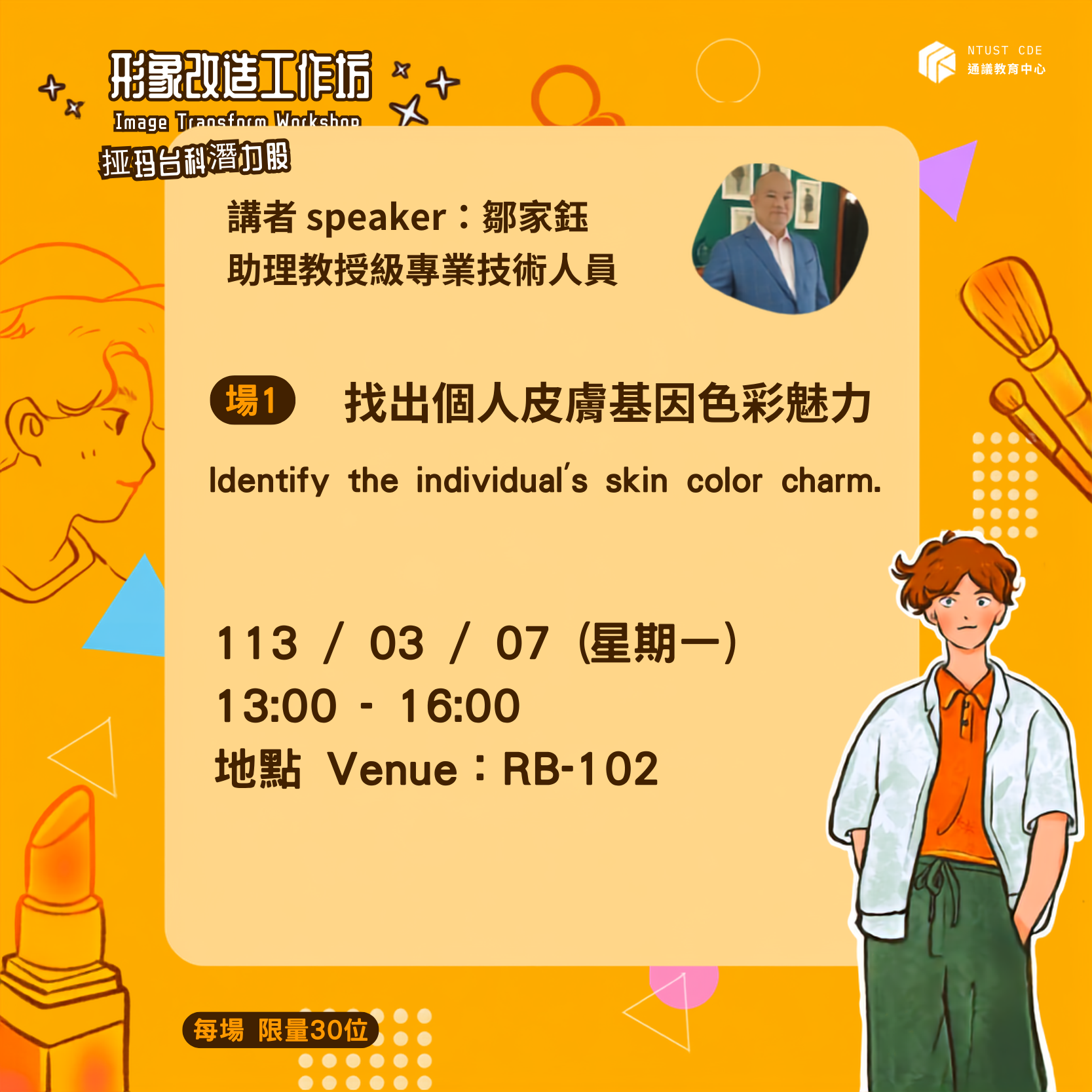 場一
