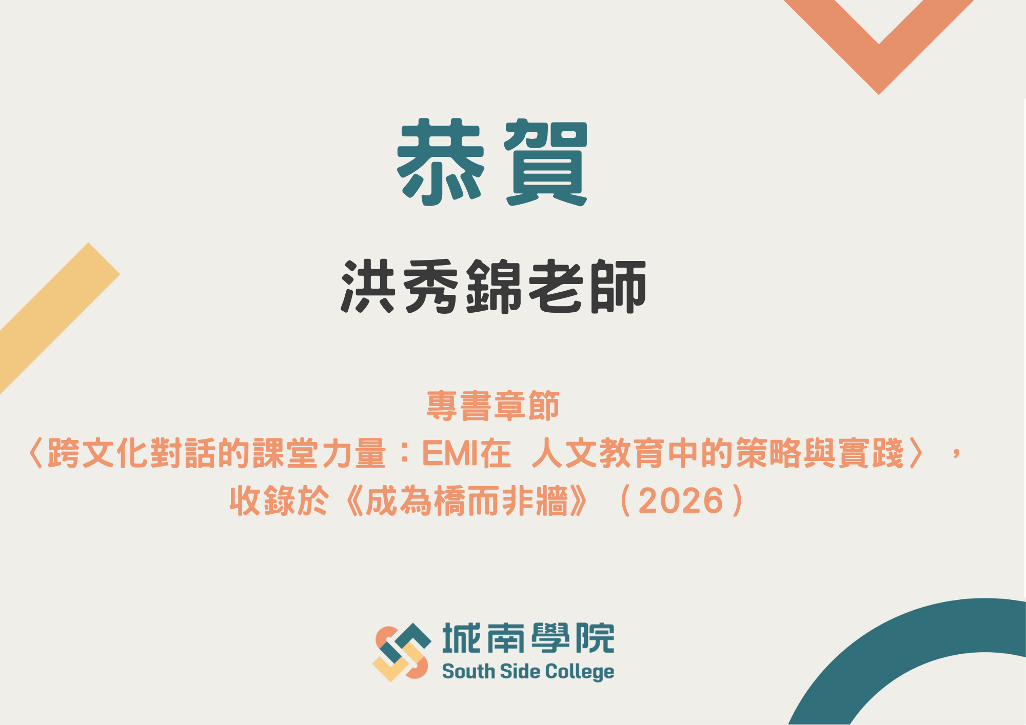 專書章節
