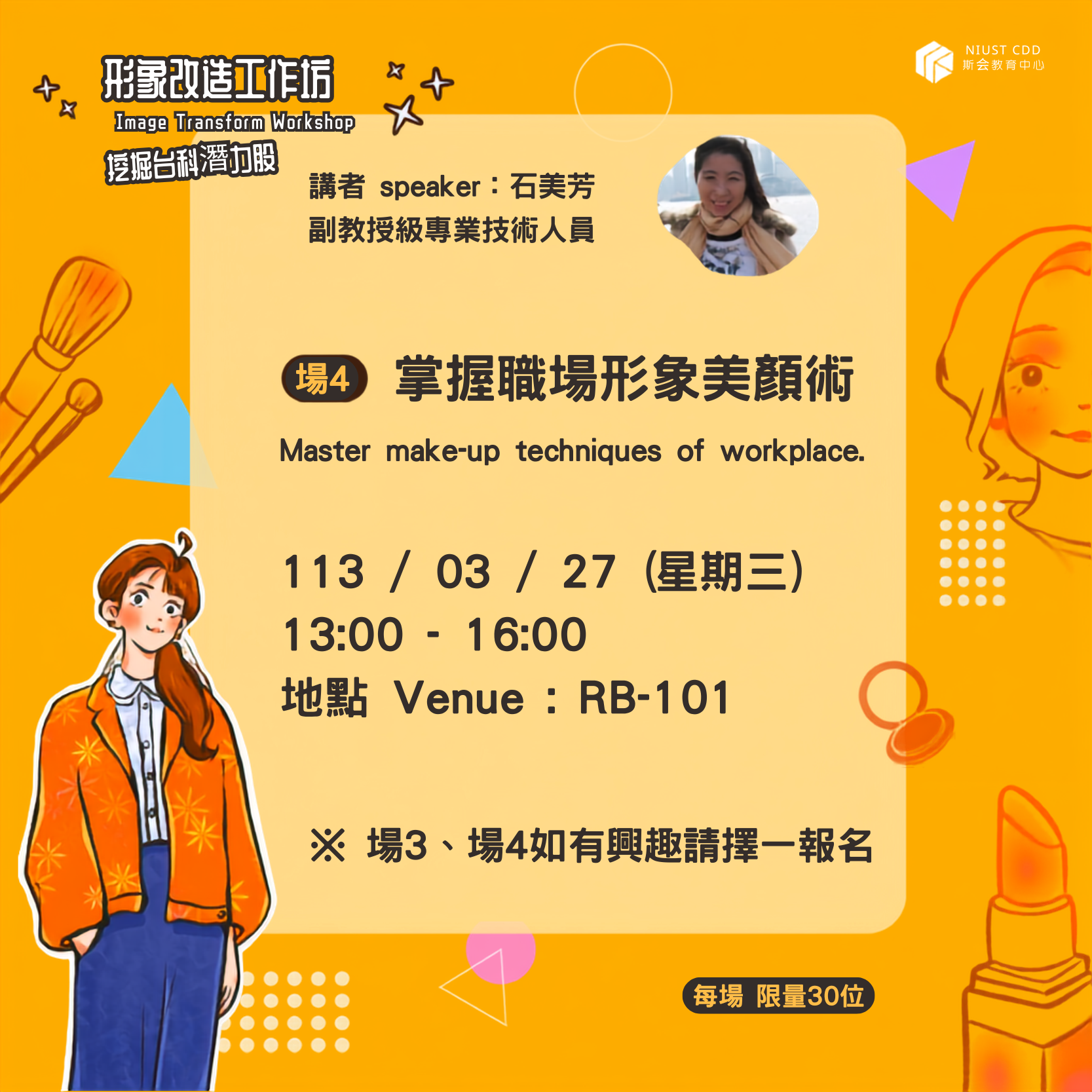 場四
