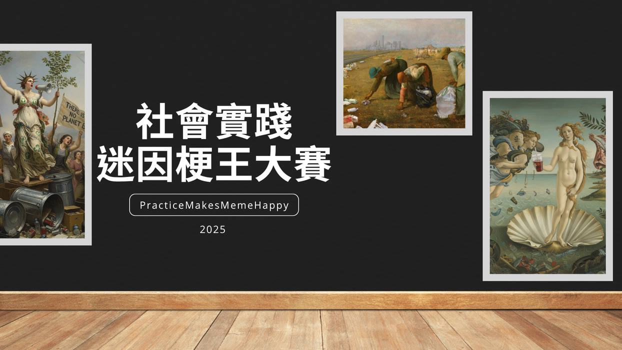 迷因梗王大賽圖片