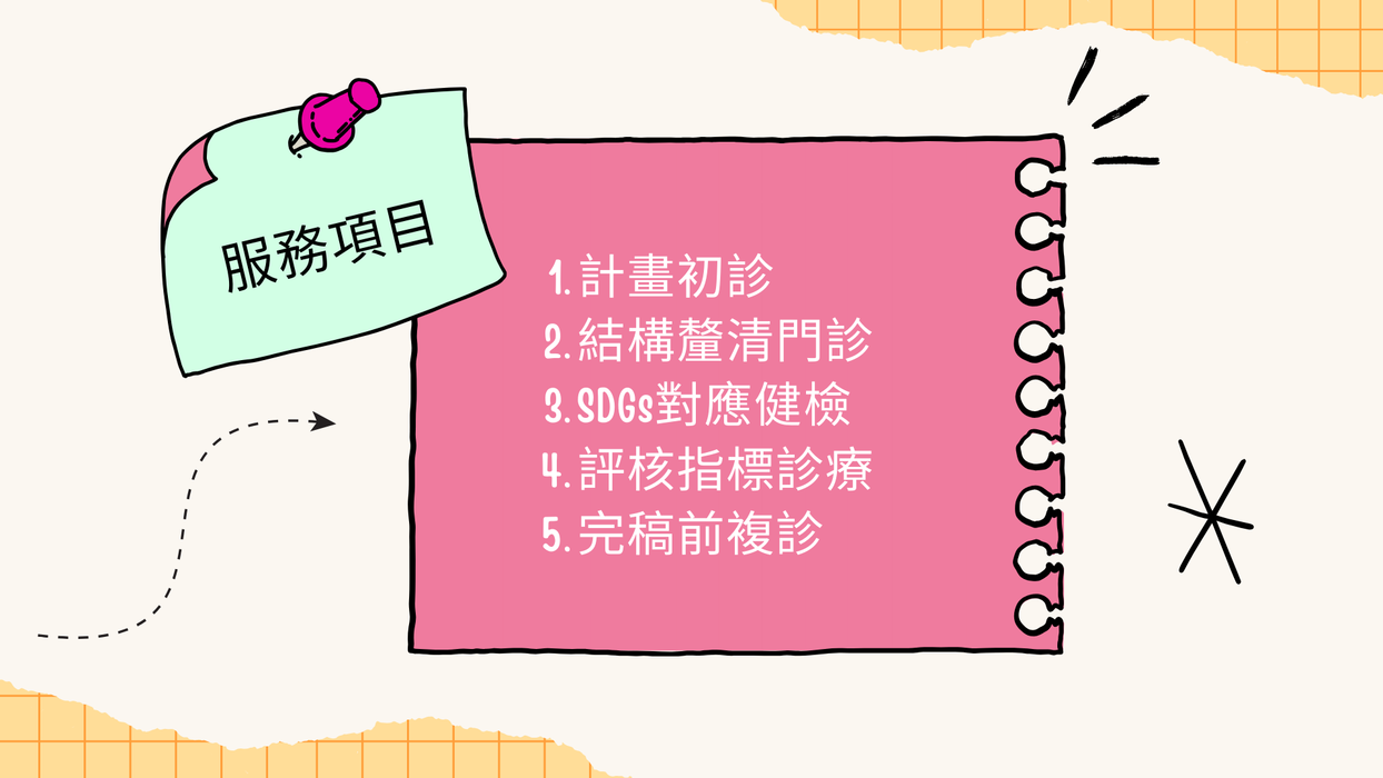 服務項目圖片
