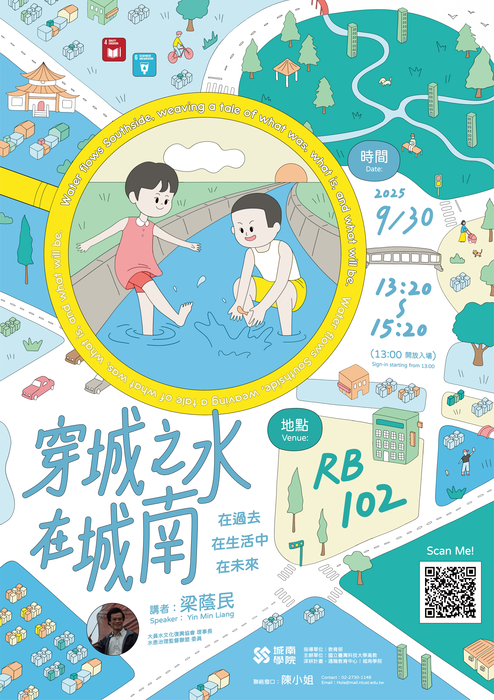 通識講座圖片